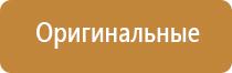 автоматический разбрызгиватель освежителя воздуха